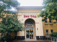 -青鹤谷(苏州店)