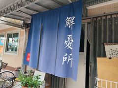 -大澳