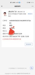 -复旦大学附属妇产科医院(黄浦院区)