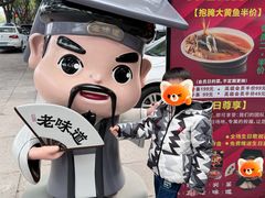 -绍兴老味道·非遗门店(银泰城店)