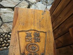 -巴将军·非遗老字号火锅(解放碑店)