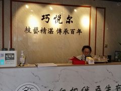 -焕醒·川派采耳(云街店)