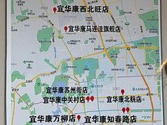 -宜华康盲人按摩(马连洼旗舰店)