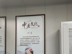-固生堂中医连锁·推拿正骨·针灸艾灸(崇安寺分院)