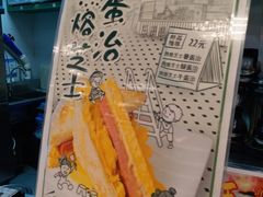 -孖记茶档·热腾茶餐(乐峰店)