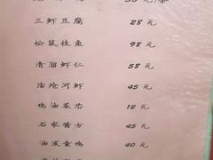 菜单-石家饭店原址