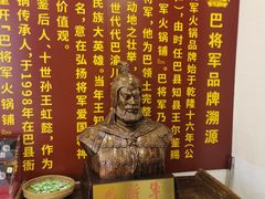 -巴将军·非遗老字号火锅(解放碑店)
