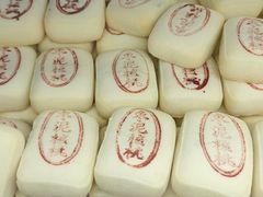 -麦盛斋糕点(北大街店)