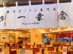 -博多一幸舍(西单大悦城店)