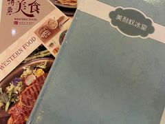 -太平馆西餐厅(北京路店)