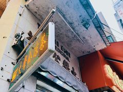 -大声公凉茶