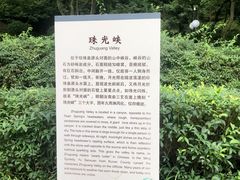 -南京珍珠泉风景区