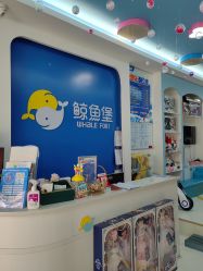 -鲸鱼堡亲子恒温泳池游泳俱乐部(彰泰天街店)