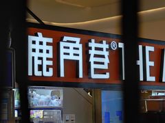 -龙湖成都上城天街