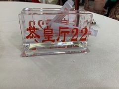 -喜相逢大酒楼(黄边南路店)