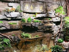 -顺德渔村·岭南一号