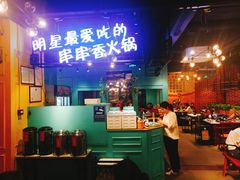 -钢管厂五区小郡肝串串香(南山店)