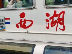 -运河游船(武林门码头)