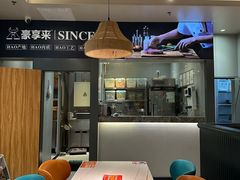 景观位-豪享来中西餐厅(隆昌店)