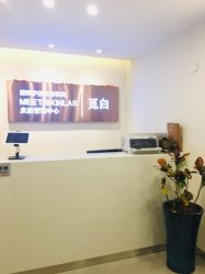 大堂-康颜SPA自然疗愈皮肤管理中心