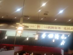 -侃爷南门铜锅涮肉