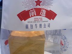 -红星前进面包牛奶公司(君太店)