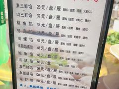 -韩记海鲜饺子旗舰店(红海新区店)