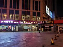 -老边饺子馆(西站店)