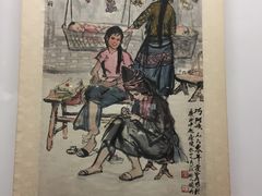 -炎黄艺术馆
