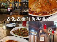 -缘来聚·徽菜名店(黄山宏村店)