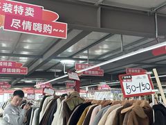-意法服饰城