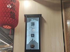 -安泰楼·佛跳墙创始人·传统闽味早茶·酒楼(三坊七巷闽菜地标店)