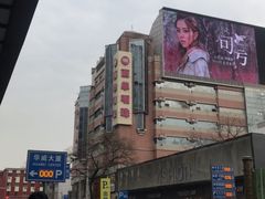 -西单明珠商场