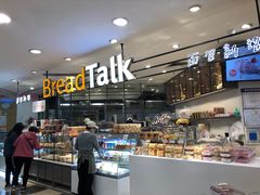 -BreadTalk面包新语·烘焙蛋糕(中华广场店)