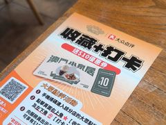 -小泉居(水坑尾店 )