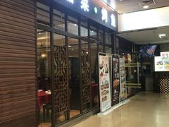 门面-湘湾土菜馆(陈村店)