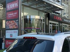 -海底捞火锅(枫蓝国际购物中心店)