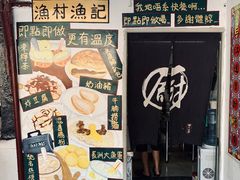 -渔记茶餐厅(渔村店)
