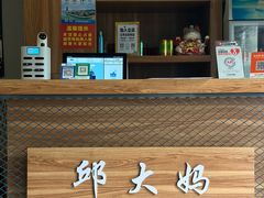 -邱大妈水煮(龙山店)