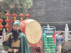 -关林