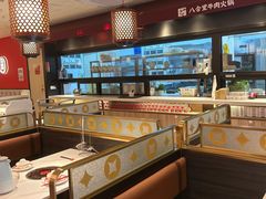 -八合里牛肉火锅(深圳海德店)