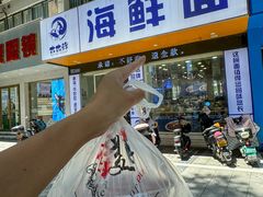 -木木鲜海鲜面(天一店)