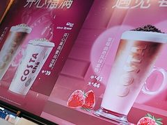 -COSTA COFFEE(恒基名人购物中心店)