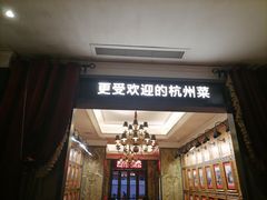-新白鹿餐厅(龙游路店)
