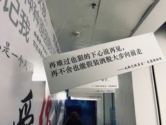 -成都失恋馆