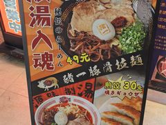 -天妇罗内顺田(罗湖店)