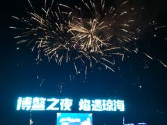 -这片海·海景餐厅(博鳌店)