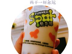 芋圆奶绿-放牛斑(中华城店)