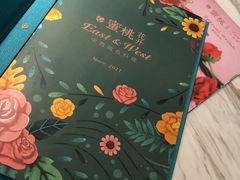 -蜜桃花开·中西融合菜E&W(南长街店)