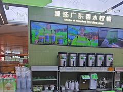 -Yes Lemon就是柠·手打柠檬茶(苏州中心一店)